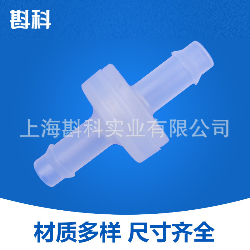 1/4"6mm PP塑料单向阀止回阀 饮水机用食品级止水阀 氟橡胶单向阀