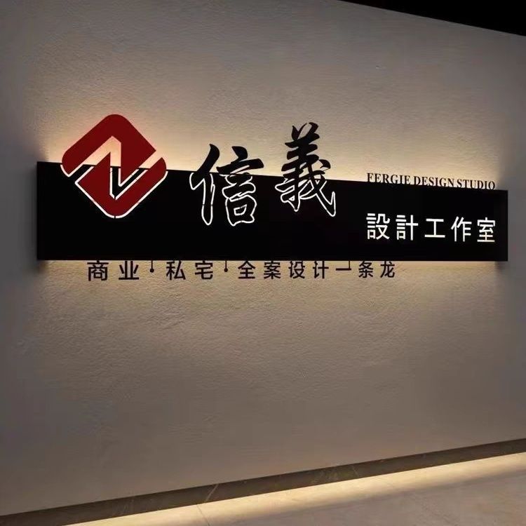 铁艺7背景墙形象广告牌发光450收藏人高档公司前台展示镂logo
