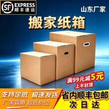 特大号搬家纸箱子打包收纳五层加厚加硬瓦楞纸箱搬家用现货次日达