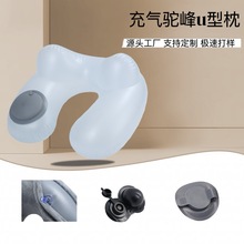 厂家新款旅行u型驼峰枕按压充气枕头 简约便携飞行护颈枕长途旅游