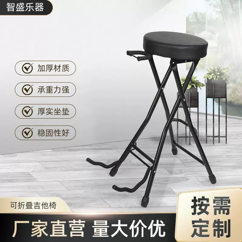 吉他椅金属铁可折叠吉他凳电吉他吉他架 尤克里里电贝司乐器配件