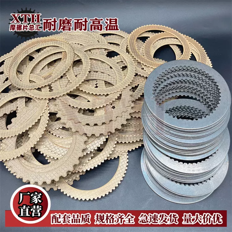 OK80 130 160 220减速机 64齿32齿摩擦片铜片 48齿45齿钢片刹车片