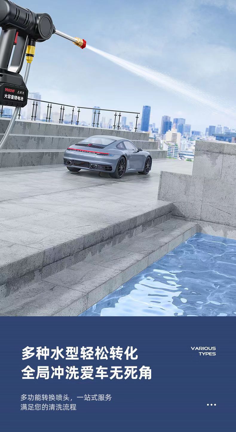 Car washing high-pressure water gun household self-priming wireless high-power car washing machine lithium battery cleaning machine wholesale foreign trade artifact
