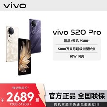 vivo S20Pro ȫ��ͨ5G�����ֻ�����9300�ᱡ�����������ֻ�ȫ����