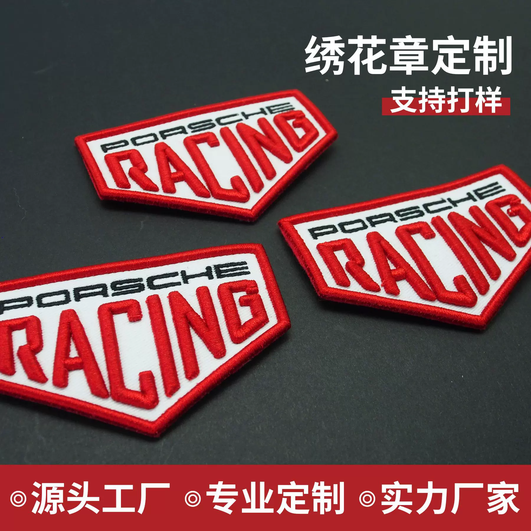 定制绣花章字母刺绣布贴立体锁边电脑绣花定做补丁贴实力厂家设计