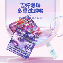 新款吉好一次性过滤爆珠烟嘴 多口味可选爆珠烟嘴过滤嘴清凉果味