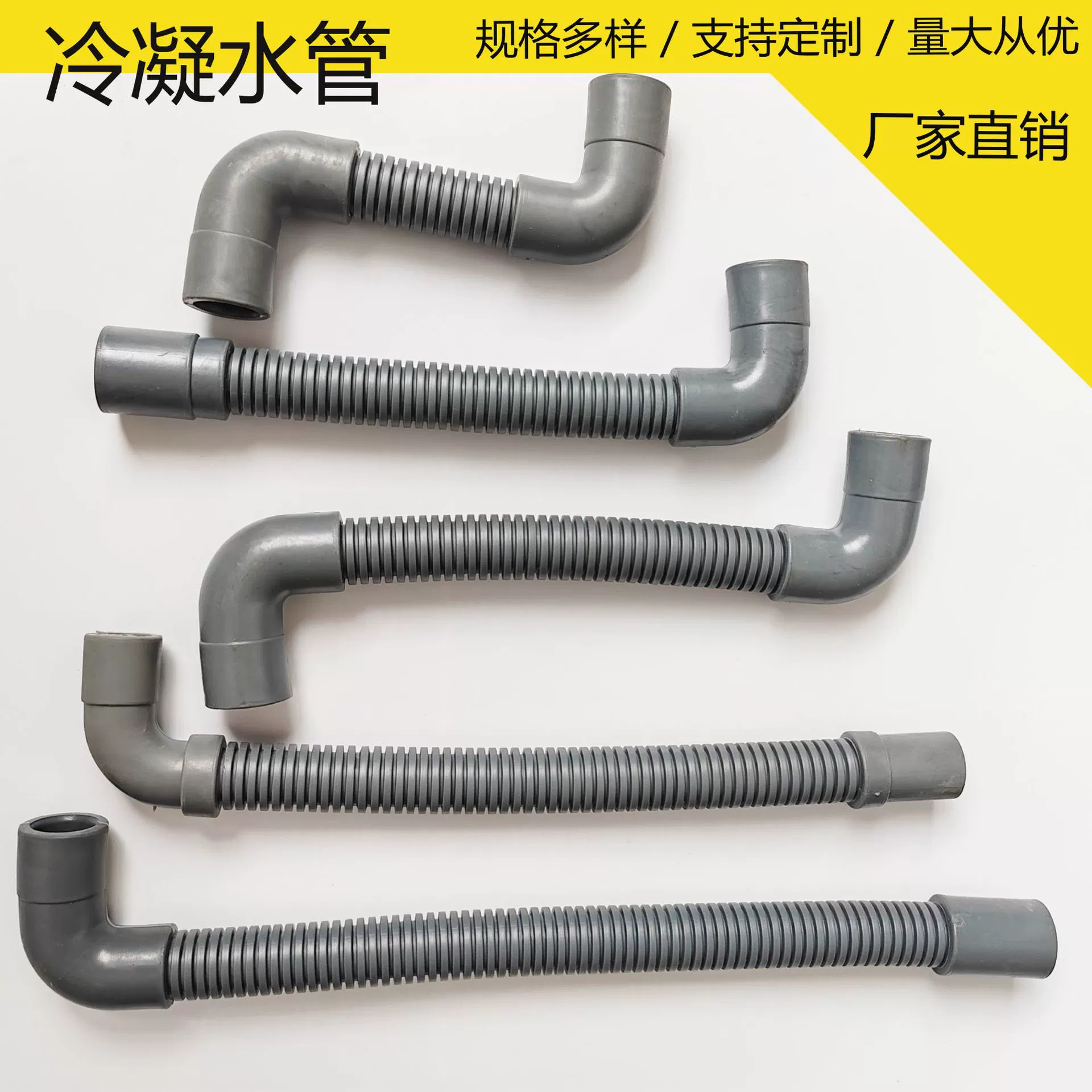 Прямые продажи с фабрики, труба для конденсата, настенный котел, посудомоечная машина, предохранительный клапан, сливная труба, полипропиленовая гофрированная труба, резиновый колено, водопроводная труба