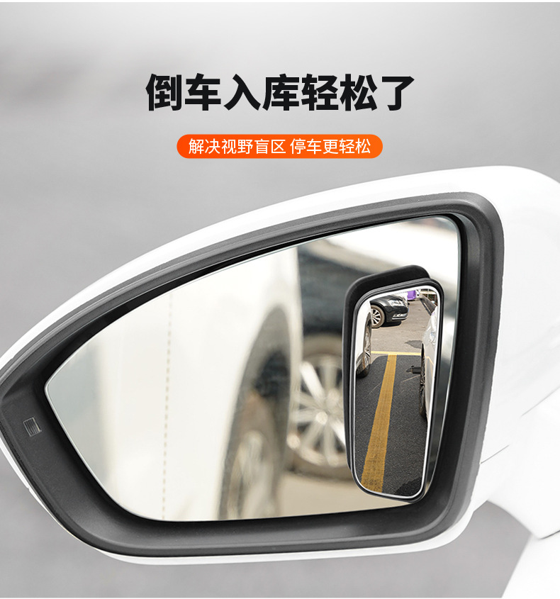 The small round mirror on the car mirror 360-degree ultra-clear mirror small car blind area auxiliary rearview mirror artifact