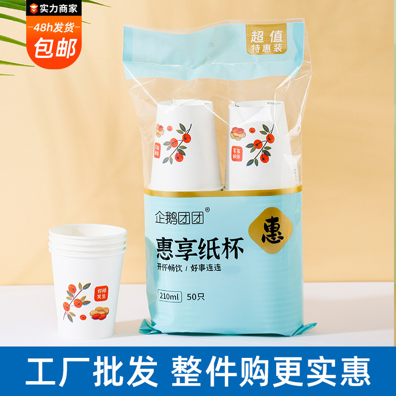 Whole piece purchase Wholesale drinking cups household commercial…