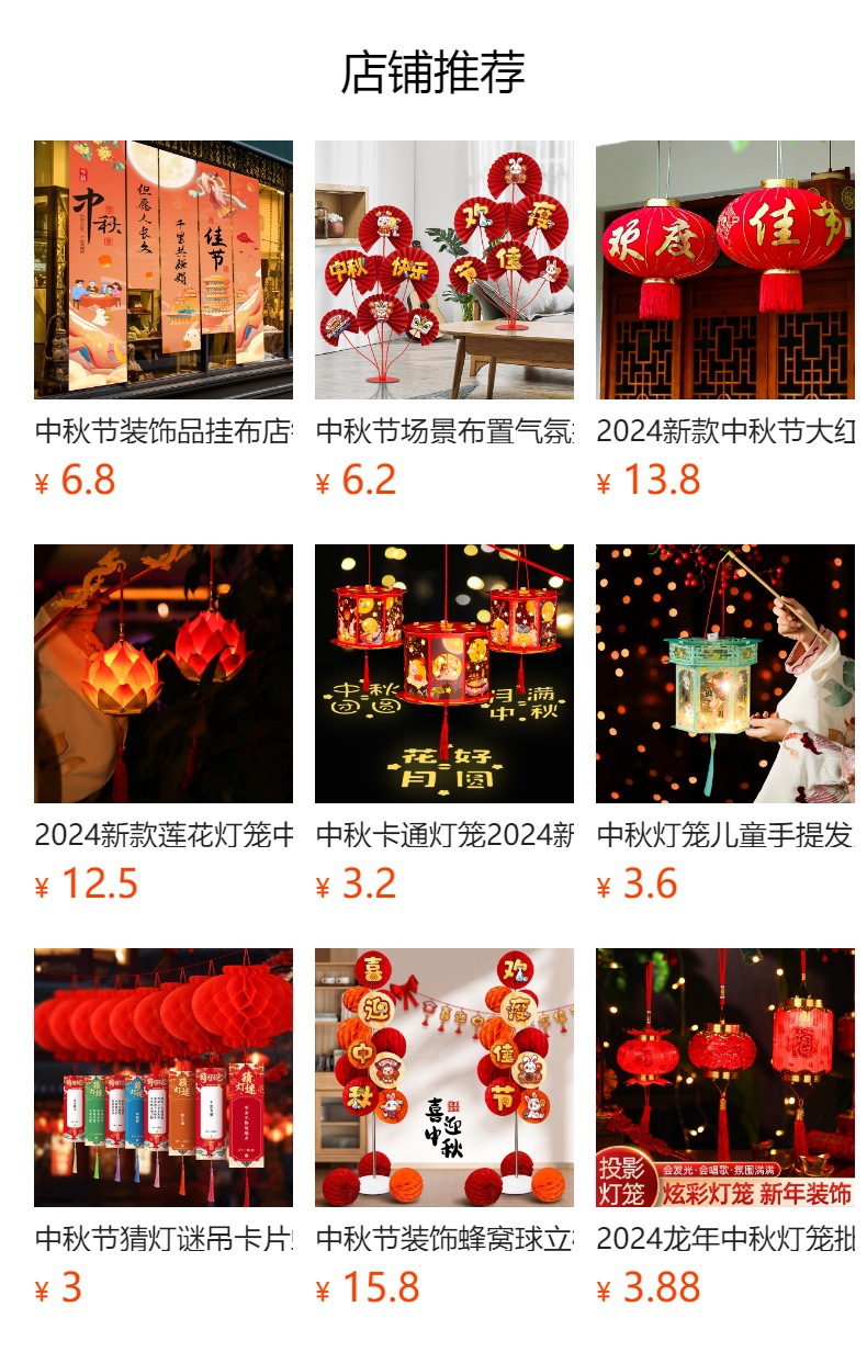 预览状态下无法点击,发布后,可点击跳转到对应的商品页面