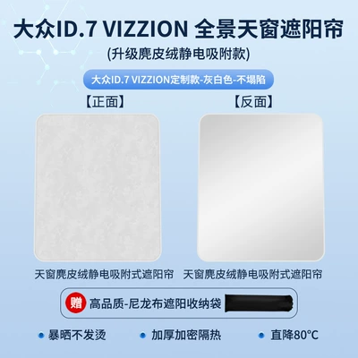 Sun shade: Tan Yue Tuang Suede - volkswagen-24-models-id7-vizzion-electrostatic-adsorption-model-suede-beige