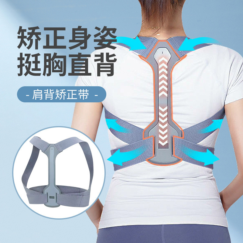 抖音同款薄款内穿矫正带隐形成年人男女青少年防低头部纠正矫正带|undefined