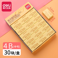 Deli stationery 7534 eraser 4B art eraser pencil eraser clean less crumbs school supplies wholesale