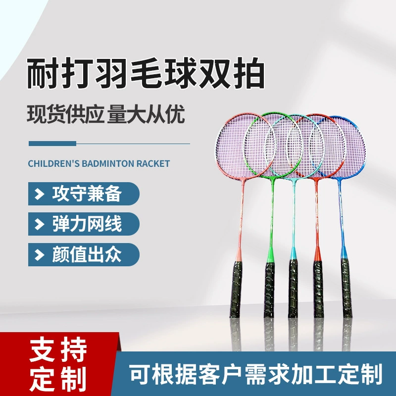 Прямые поставки с фабрики из железного сплава, устойчивый к бадминтону, двойная ракетка, Молодежная мужская и женская Студенческая двойная ракетка для бадминтона