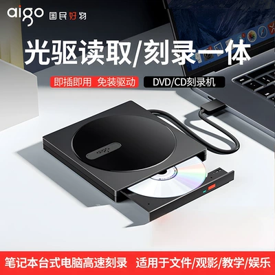 Drive Box Laptop External, Car DVD player