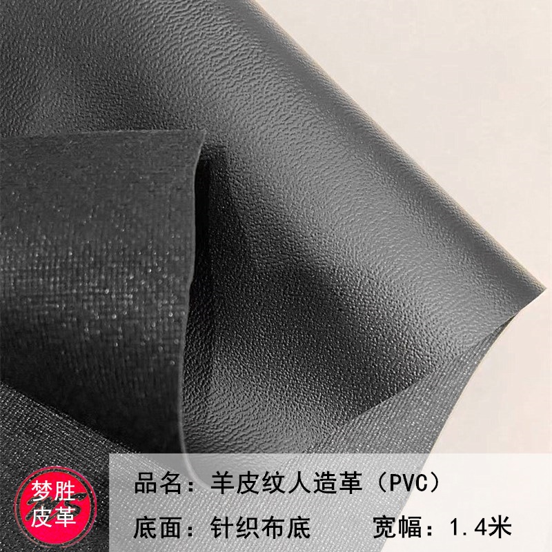 厂方直销 黑色羊皮纹小针纹人造革PVC革收纳包制品革现货