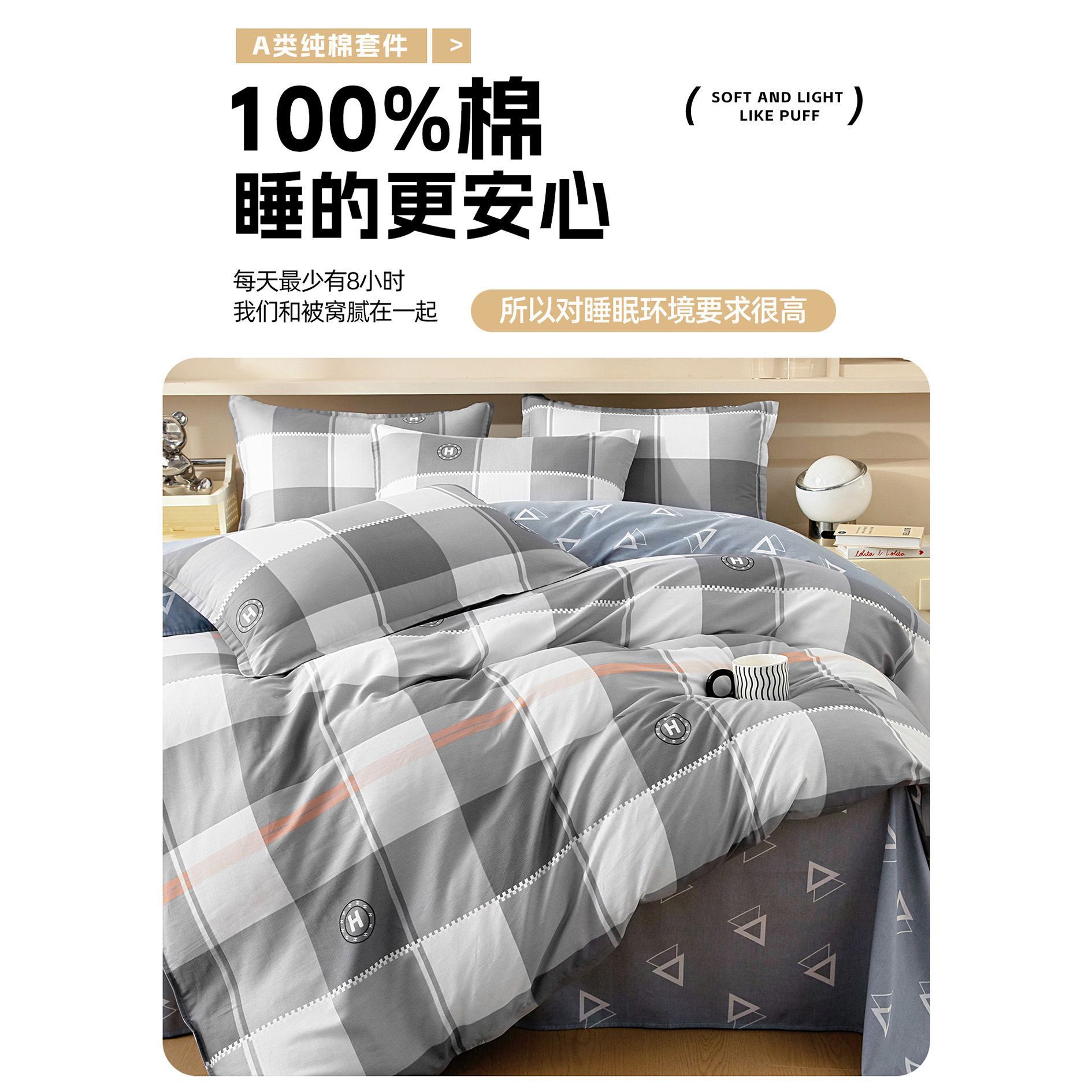 Una sola pieza de algodón cubierta de edredón de algodón único 1.5 dormitorio individual 150x200x230 hombre simple en el hogar