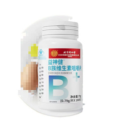 北京同仁堂柏客健牌b族ビタミン咀嚼片補充ビタミンb携帯サポート代理現物