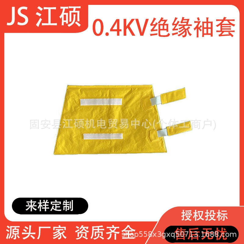 VACK-XT01 анти-поражающей смолой защитный рукав 0.4kv изоляционная вышивка чехол для сетки электрические изоляционные защитные рукава
