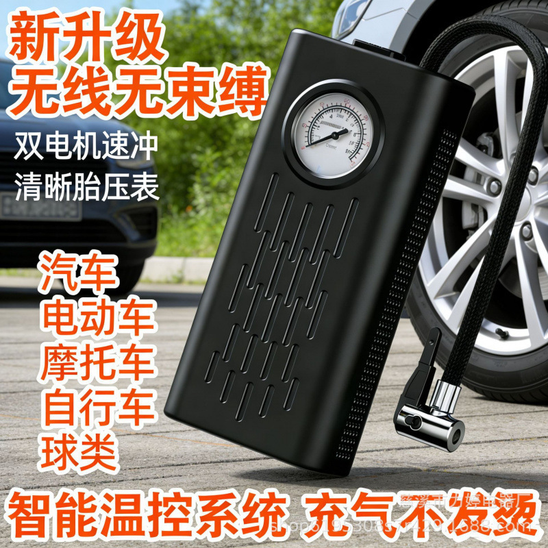 Car-mounted wireless inflatable boat, car tire inflator, motorcycle portable multifunctional high-power air pump Car-mounted wireless inflatable boat, car tire inflator, motorcycle portable multifunctional high-power air pump