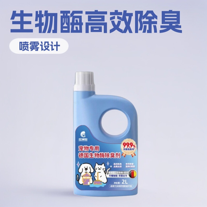 Cat and Dog Pet Bioenzyme Deodorant Spray to Remove Urine Odor and Odor Eliminator, Deodorizer, Cleaner Wholesale Cat and Dog Pet Bioenzyme Deodorant Spray to Remove Urine Odor and Odor Eliminator, Deodorizer, Cleaner Wholesale