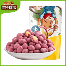 【三只松鼠紫薯花生205g】休闲零食特产坚果炒货花生米小吃整袋