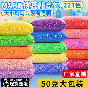 mard��ƴ���a���50���ں��ֹ�diy���ϰ�ƴ����10�˺�ɫ��ɫ2.6mm