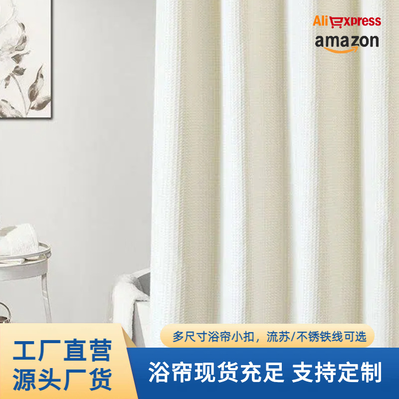 High-End Bathroom Waterproof Curtain Thickeneded Mildew-Proof Shower Curtain Bathroom Waffle Set Punch-Free Quick-Drying Door Curtain Partition
