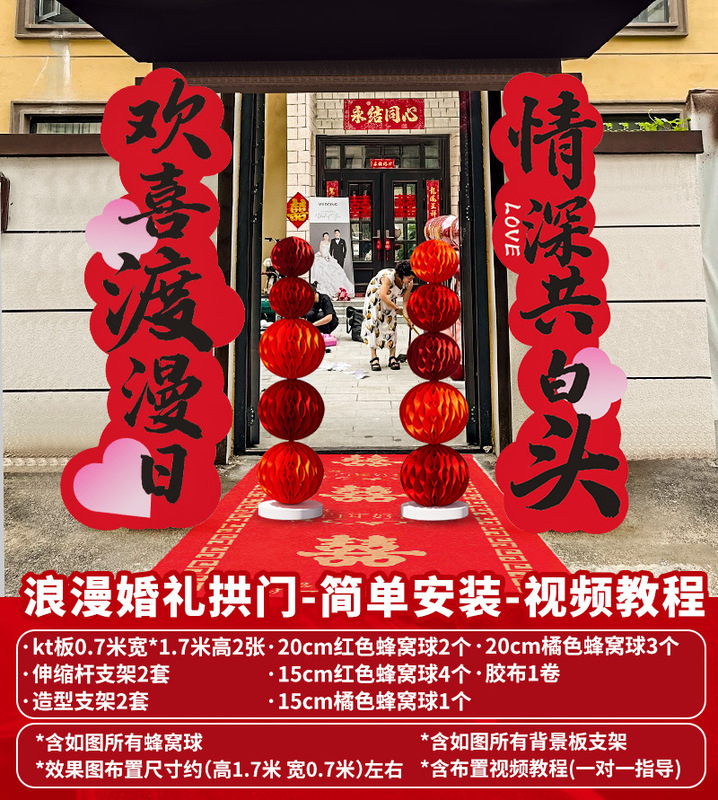 结婚礼大门口布置拱门装饰路引牌农村院小区单元婚庆迎宾立柱板|undefined