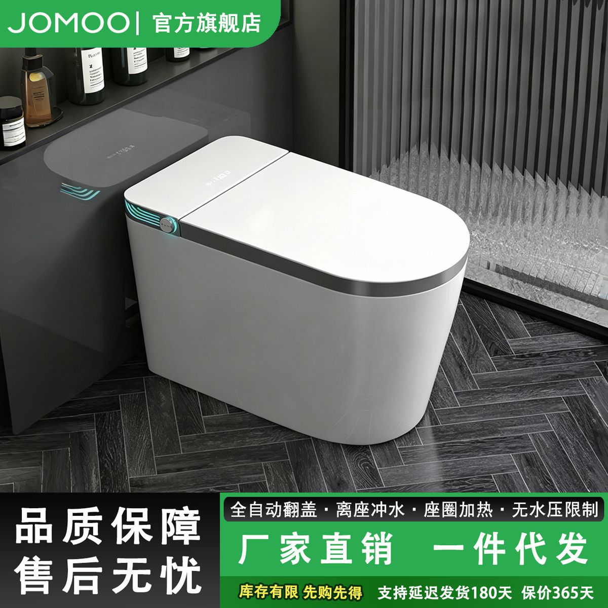Jomoo Large Seat Smart Home Toilet with Automatic Sensor Flip Lid, Flush Function, Water Tank, and Wireless Remote Control