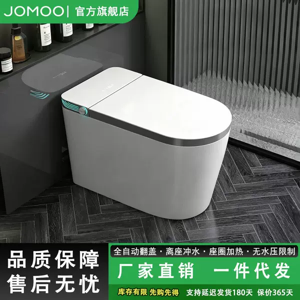 Jomoo Large Seat Smart Home Toilet with Automatic Sensor Flip Lid, Flush Function, Water Tank, and Wireless Remote Control