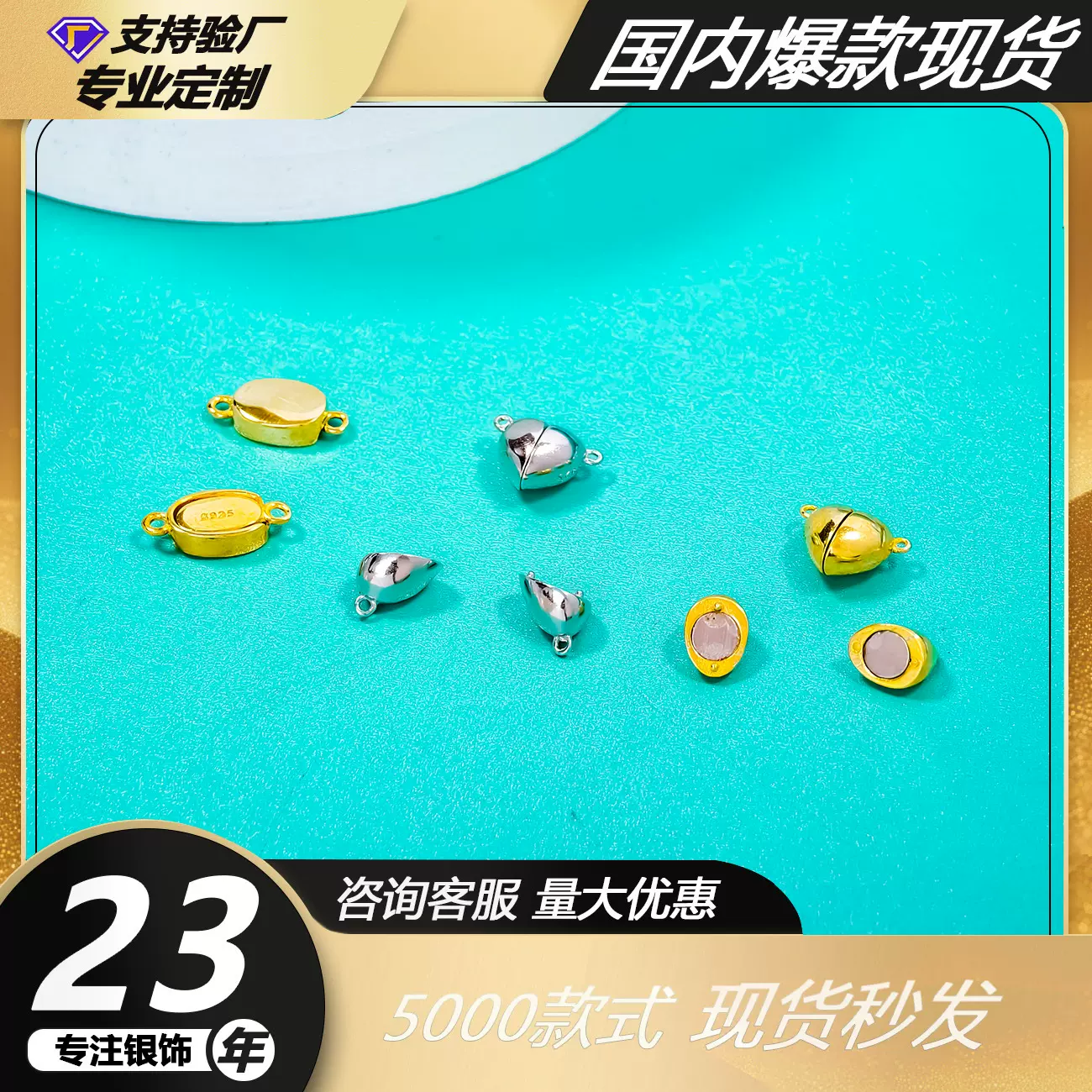 S925纯银爱心磁铁扣diy手工饰品配件金色项链手链吸铁收尾连接扣