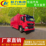 国六重汽豪沃被服洗条车炊事车移动厕所森林消防洒水车后勤保障车