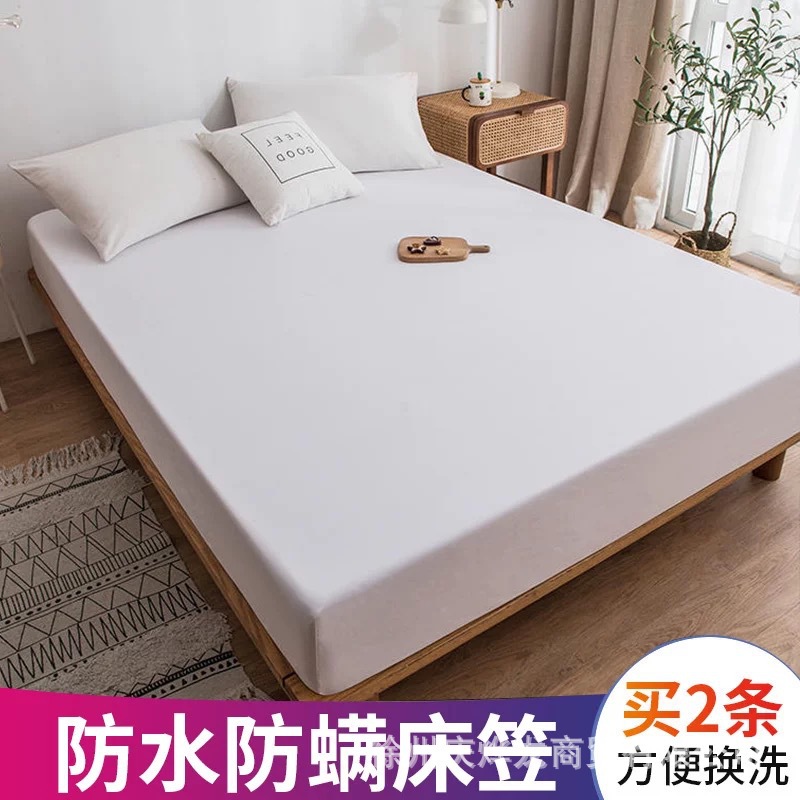 Class A mattress protective cover bed hat urine-proof waterproof all-inclusive bedspread Simmons non-slip quilt cover dust cover 1.8m