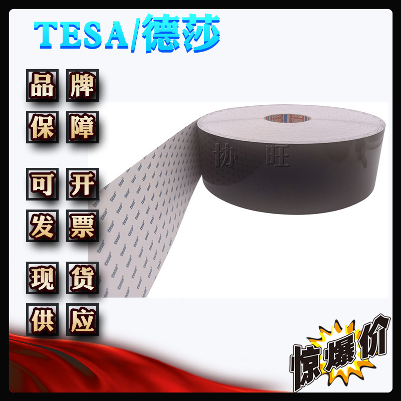 德莎6937 tesa6937 耐高温易碎纸带水印激光标签