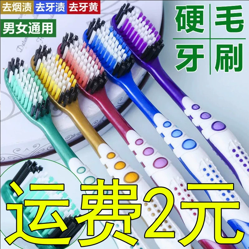 Бытовая взрослая зубная щетка со средней жесткой щетиной Чистка пятен на зубах дымовые пятна помощник независимая упаковка зубной щетки оптовое поколение