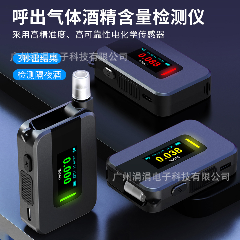 新款高精度D1000吹气式酒精测试仪 可测隔夜酒电化学酒精检测仪