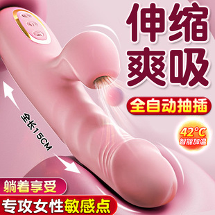 Vibration rod masturbation sex sex women's products sex adult toy female artifact can be inserted into automatic insertion orgasm suction