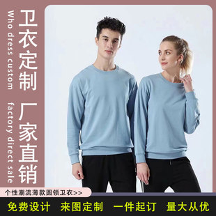 Crewneck Sweater Advertising Shirt Loose Shoulder Long Sleeve Pullover Sweater Embroidered LOGO Work Clothes