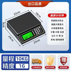 厨房秤;手提秤;电子秤