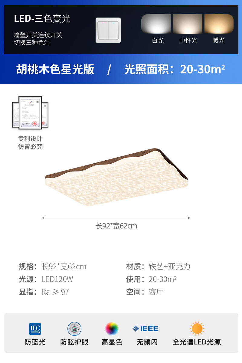Lámpara de techo de sala de estar de estilo antiguo, color de nogal retro francés, lámpara de salón de ondas creativas, lámpara de habitación de protección ocular para el hogar