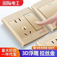 一件代发大板拉丝家装家用金色开关暗装86型开关墙壁插座