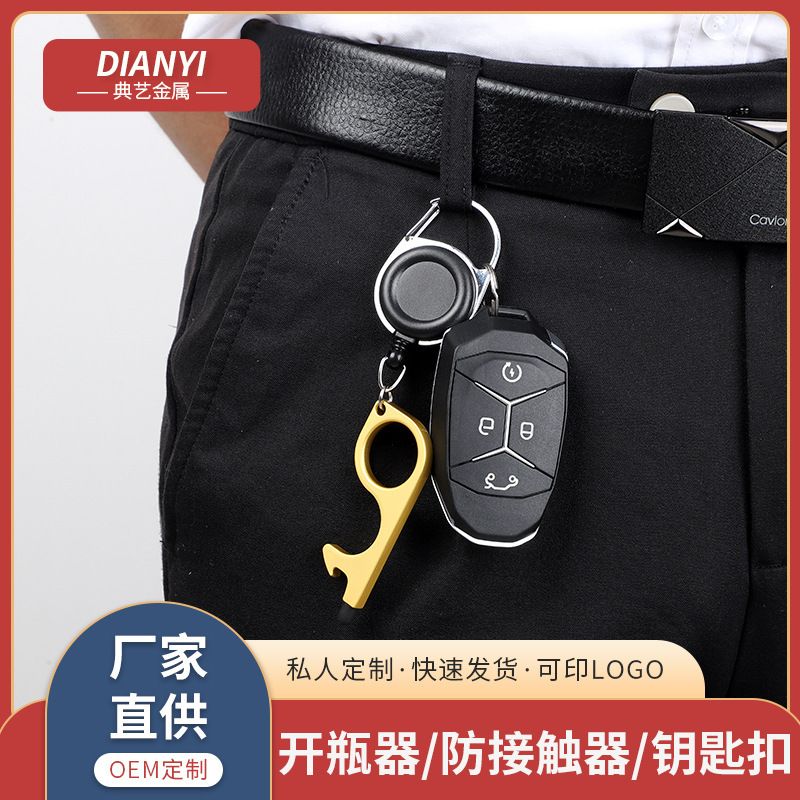 Metal keychain elevator non-contact door opener creative gift touch screen zinc alloy keychain epidemic prevention pendant