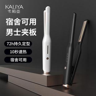 Men's Special Negative Ion Hair Straightener, Dual-Use Straightening and Curling Hair Straightener, Fluffy Lazy Tool