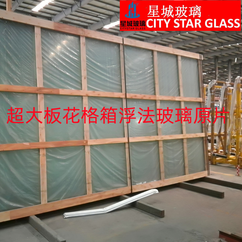 超长超厚超大板浮法玻璃原片加工定制库存批发超白玻璃钢化玻璃
