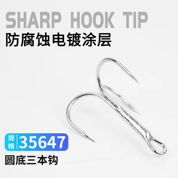Mingfeng Fishing Gear Round-Bottom Triple Hook Anti-Snagging White Nickel Electroplated Lure Anchor Fish Hook with Sharp Inner Bend and Tensile Strength