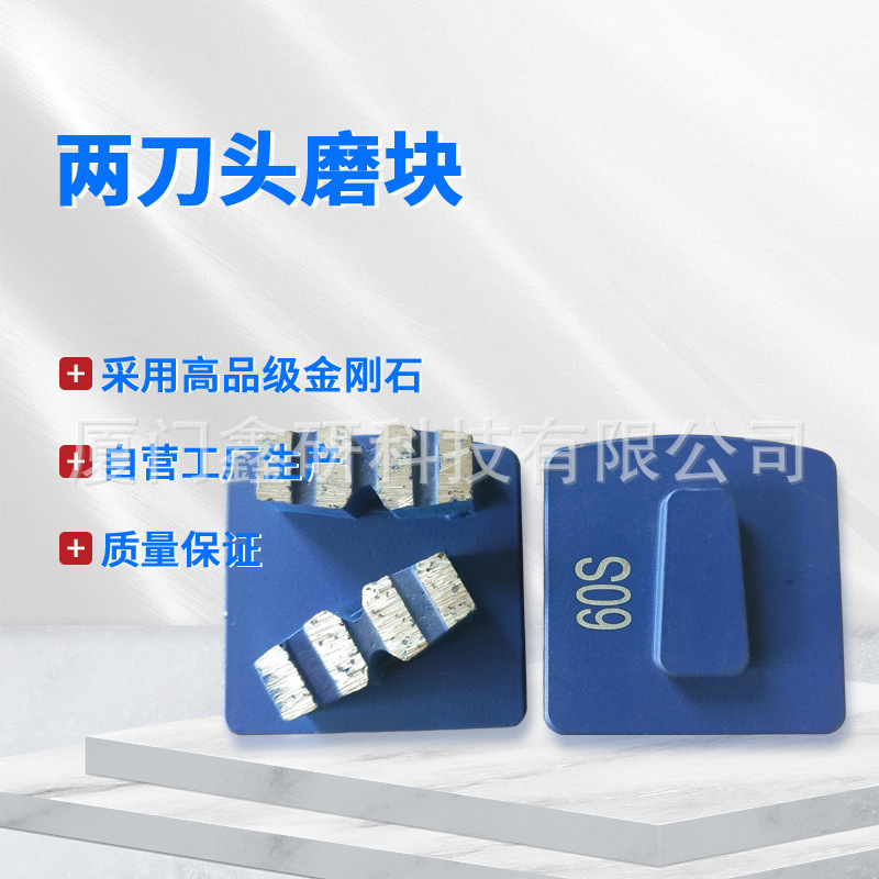 混凝土磨块地坪磨块金刚石磨块磨头金刚石磨片混凝土磨块地抛
