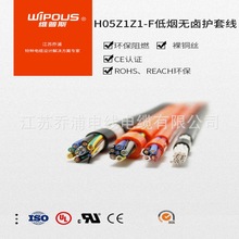 CE�J�C��|  H03Z1Z1-F 2~50о*0.5ƽ�� ��ȼ �͟��o�u��|