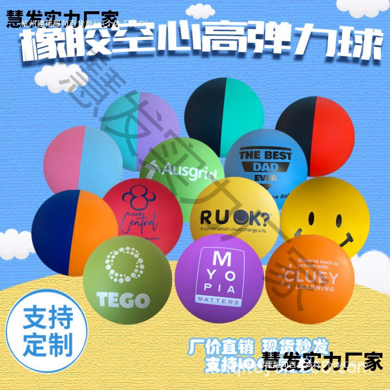 Factory Direct Sales 6cm American Squash Handball Rubber Hollow High Elastic Ball Kindergarten Toys Printable Logo