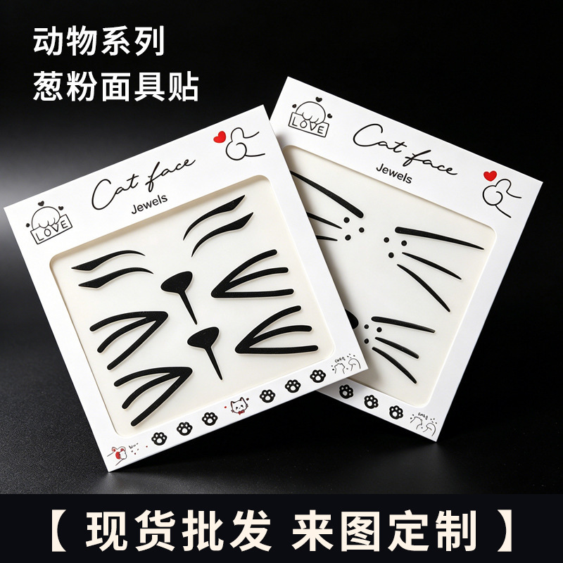Cross-Border Festival Party Stage Makeup Face Stickers Children's Cartoon Cat Face Glitter Stickers Makeup Stickers Glitter Face Stickers